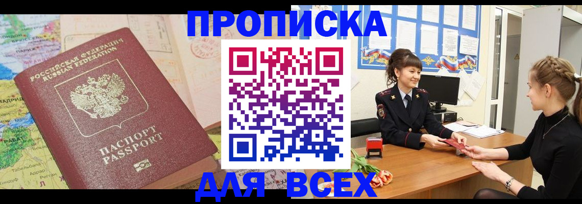 регистрация для школы в России
