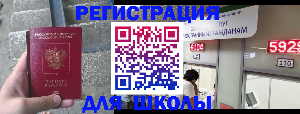 прописка поиск в России